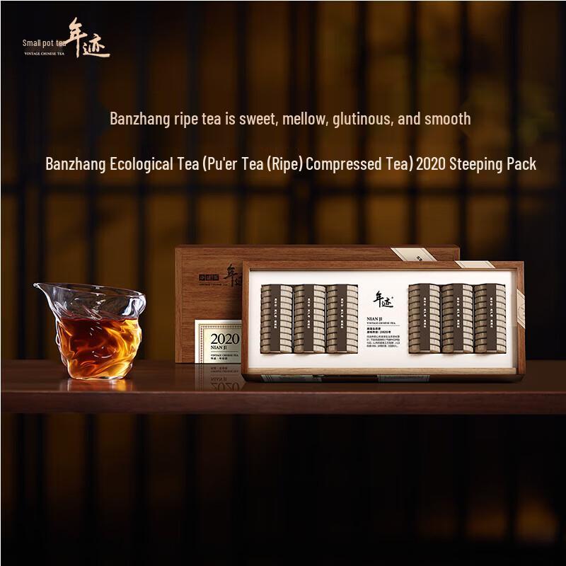 Xiaoguan Tea HWM 2020 Ban Zhang Ecological Puerh Ripe Tea Gift Box