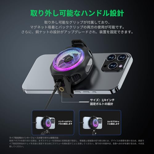 Black Shark 4PRO RGB Magnetic Smartphone Cooling Fan with Detachable Grip, Quiet, App-Controlled Smart Temperature Control, Portable for iPhone, Magne