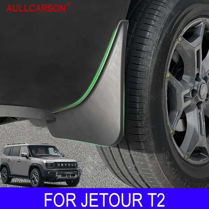 For Chery Jetour T2 2023 2024 2025 Mud Flaps Mudflap Front Rear Fender Anti-splash Mudguards Guard Splash Car Accessories 4pcs Jetour T2