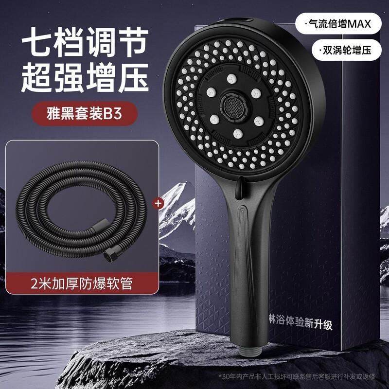 High-Pressure Universal Shower Head