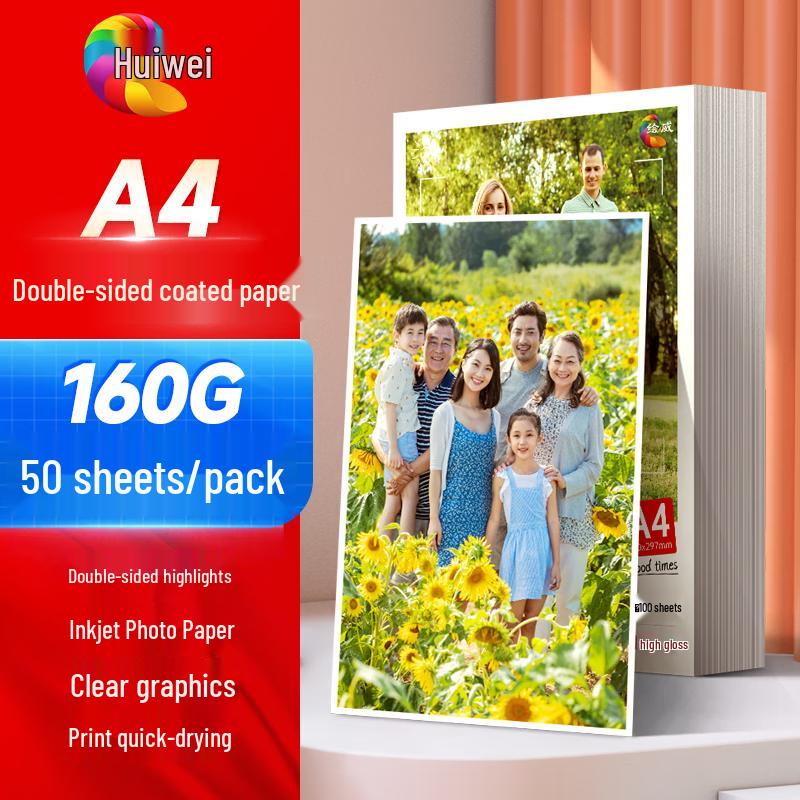 Huiwei Double-Sided High-Gloss Inkjet Photo Paper