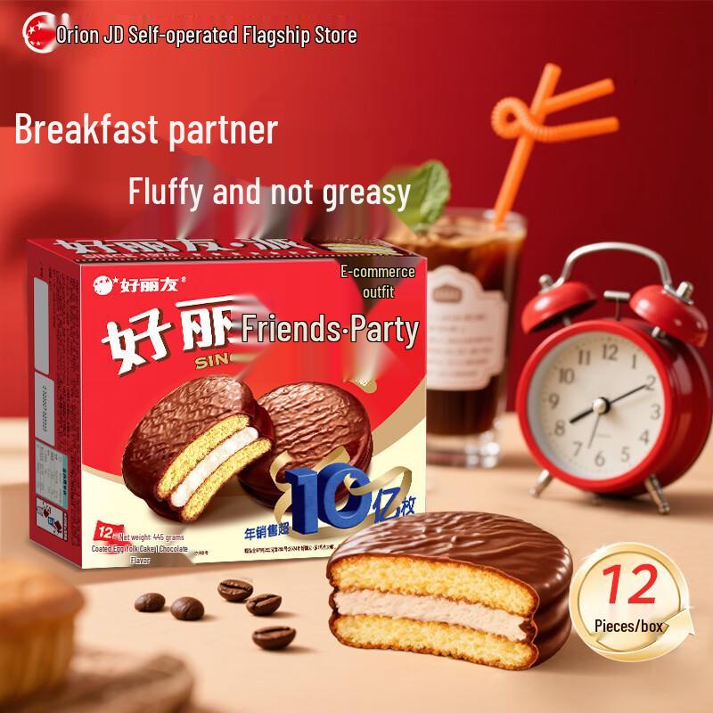Orion Choco Pie Chocolate Cakes