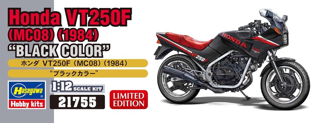 Hasegawa Honda VT250F 1984 Black Plastic Model Kit 21755 1/12 (MC08)