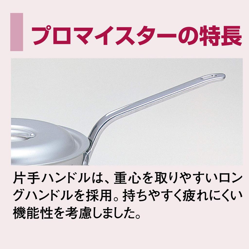 HOKUA Meister Commercial IH One Hand Shallow Pot 24cm AKTA403