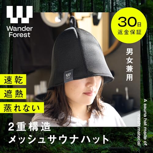 [Wander Forest] Sauna Hat [Quick Drying Double Layered Mesh Construction] Ultra Thick Large Deep Mesh 2 Ply Sauna Goods Won't Get Stuffy Men's