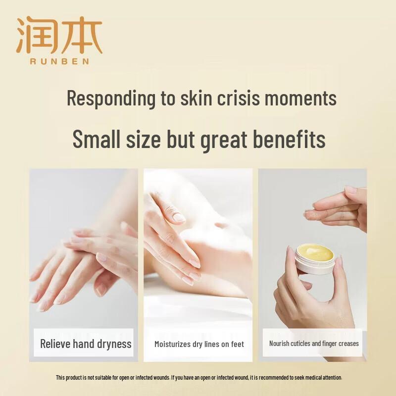Runben Deep Moisturizing Anti-Chapping Cream
