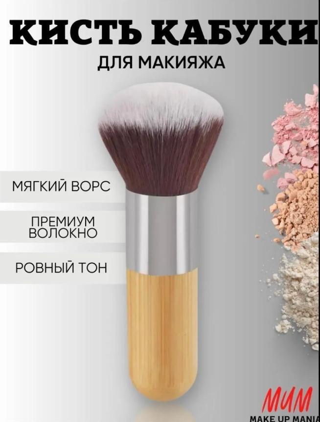 Handle Round Head Makeup Brush One Size