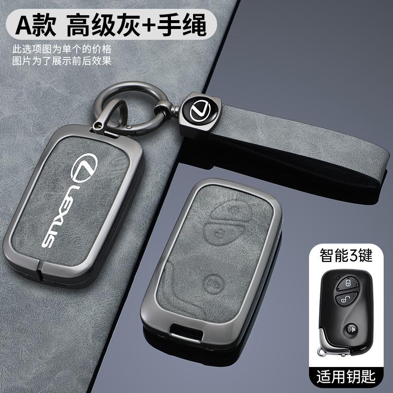 JBH4 Zinc Alloy Leather Car Key Case Cover Shell for Lexus IS250 IS300C RX270 CT200H 450h 460h GX400 GX460 ES240 ES350 LS460 GS300