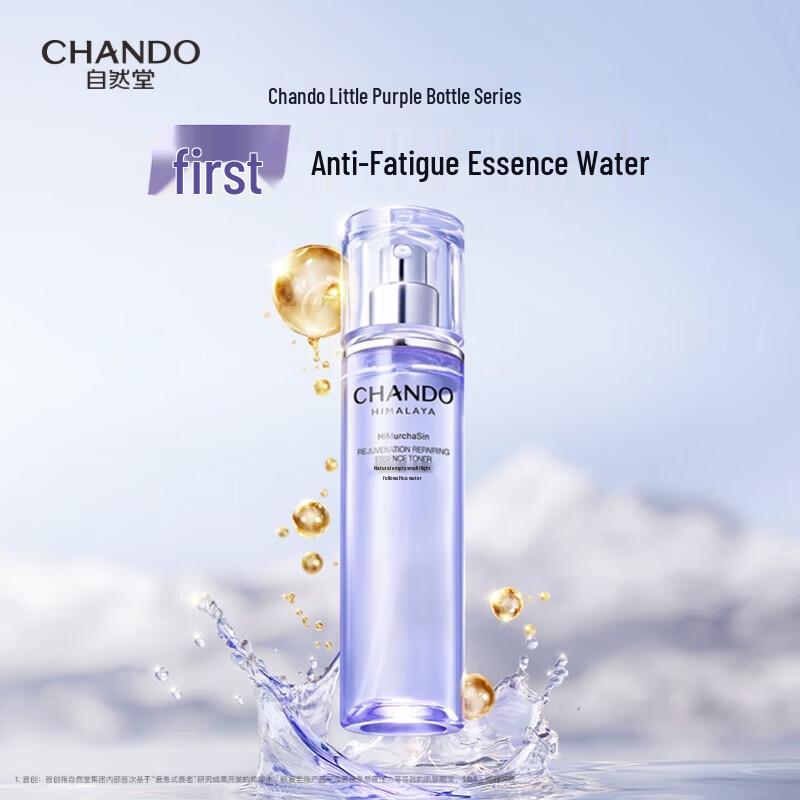 CHANDO Source Repair Little Purple Bottle Essence Water