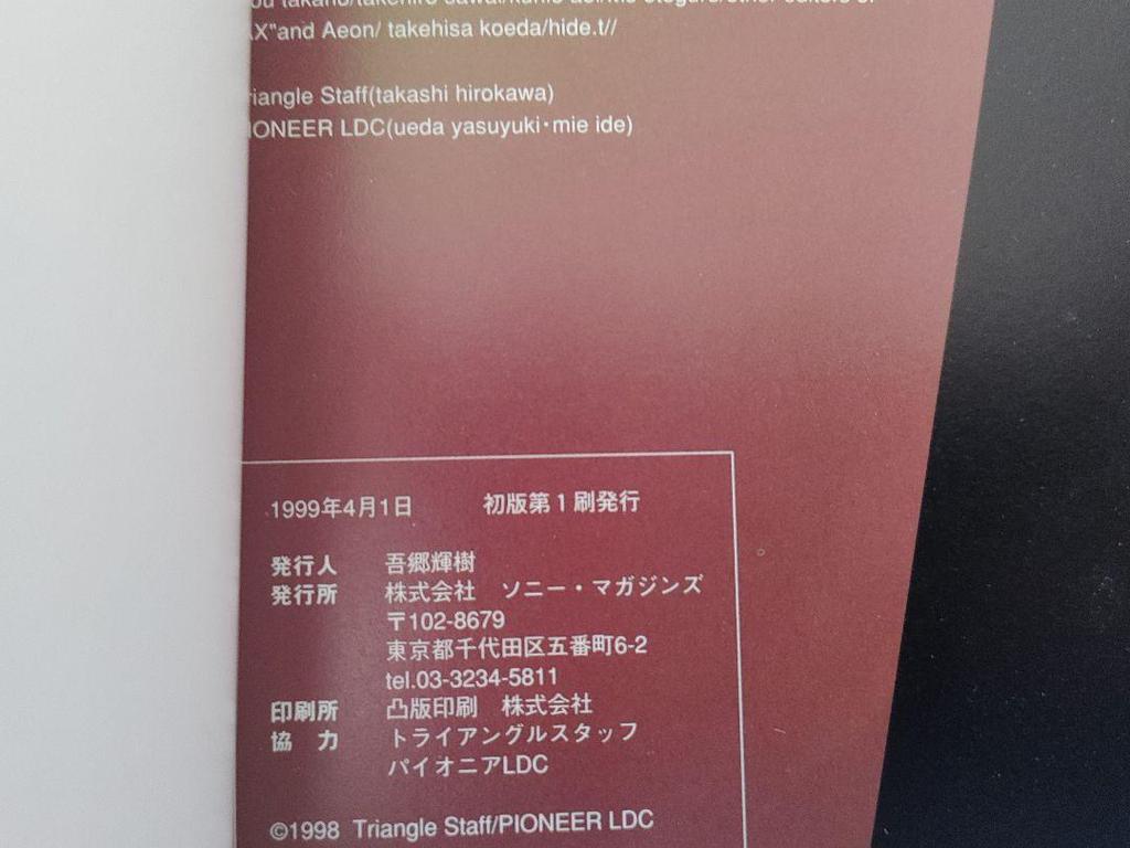 [USED] Yoshitoshi Abe art book first edition serial experiments lain