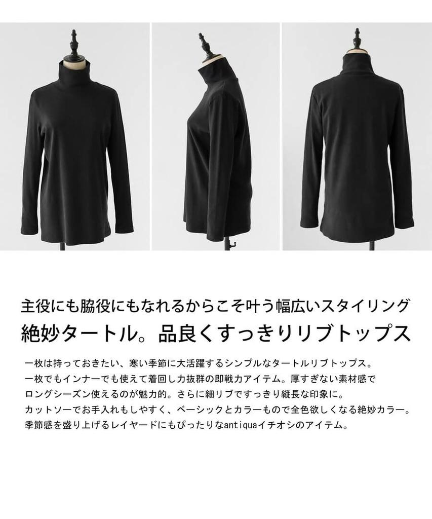 Antiqua Turtleneck Rib Long Sleeve F 05 Sumikuro Women's Top, T-Shirt, AMA-00004