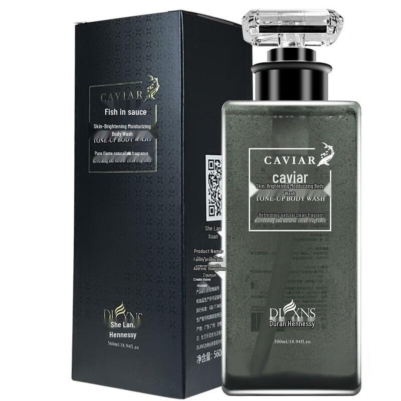 Xiang Le Mei Caviar Shower Gel