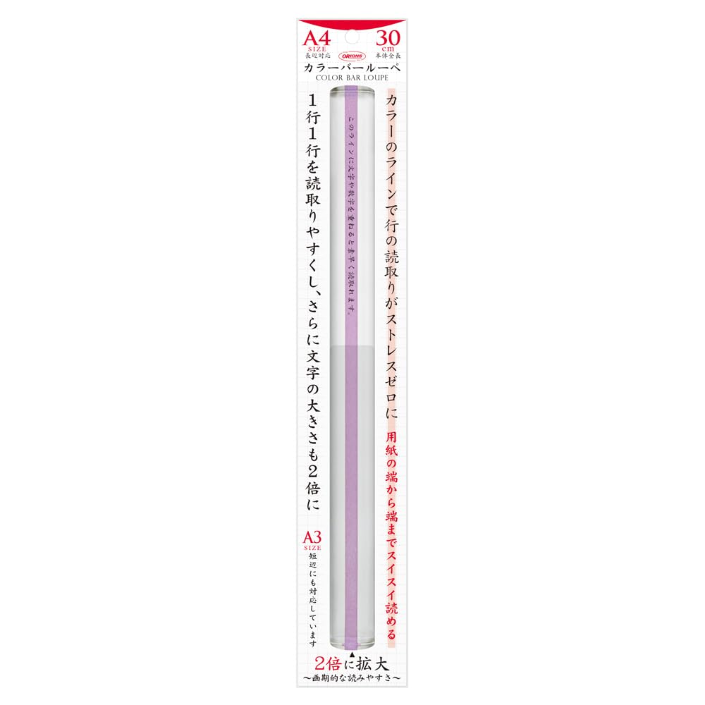 

Kyoei Plastic Color Bar Magnifier 30cm Light Lavender CBL-1400-LL