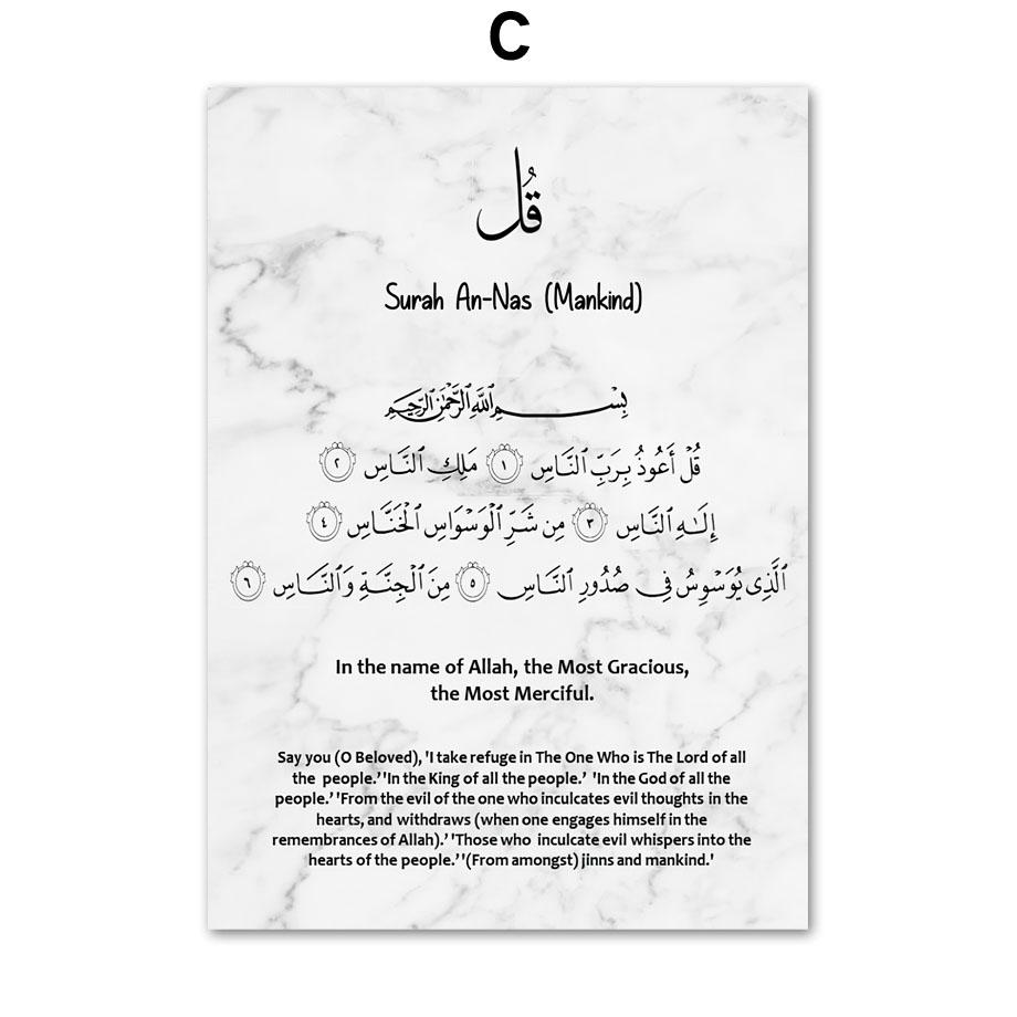 Muslim Graduation Gift Islamic Calligraphy Quran Wall Art Print Canvas Painting Nordic Poster Wall Pictures Living Room Decor