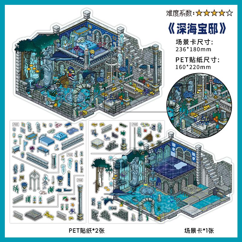 

Kawaii 3D Cartoon Apple Tree House Deep Sea Study Miniature Scene Stickers DIY Handmade Stacking Fun Landscape Stickers
