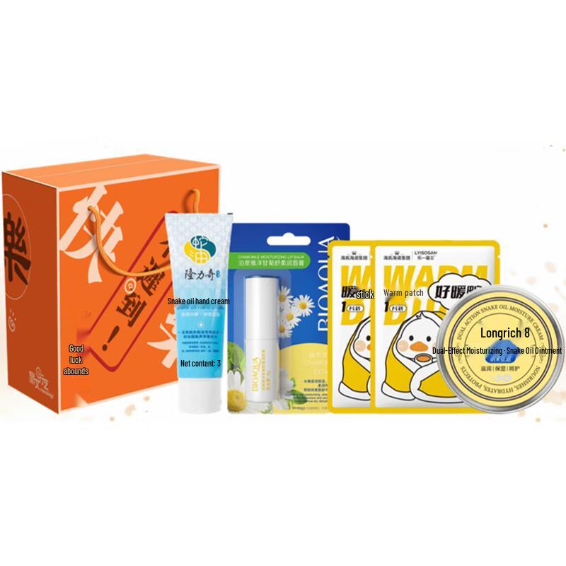 Longliqi Winter Skincare 5-Piece Portable Set