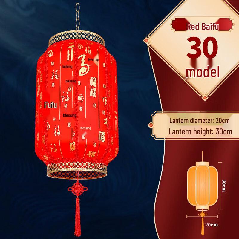 Traditional Chinese Festive Lantern