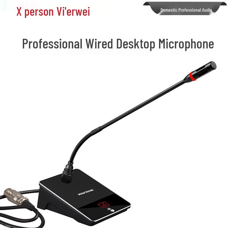 Xun Er Wei Professional Wired Conference Microphones & Audio Processors (CN version)