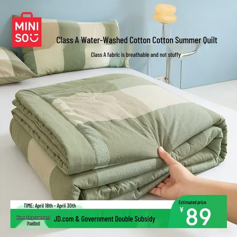 MINISO Летнее одеяло из 100% хлопка, приятное для кожи 150x200cm