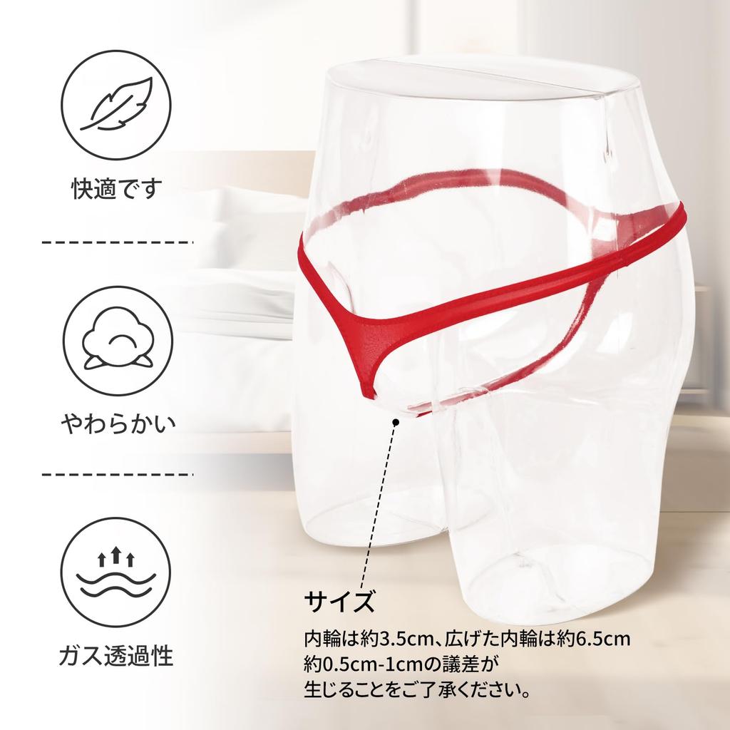 Amy Coulee Silicone Ring Open Sexy Sexy Exposed Pants Men's T-Back Underwear, Front, Lingerie, See-Through Pants, Underwear, Extreme, (Red, XL)