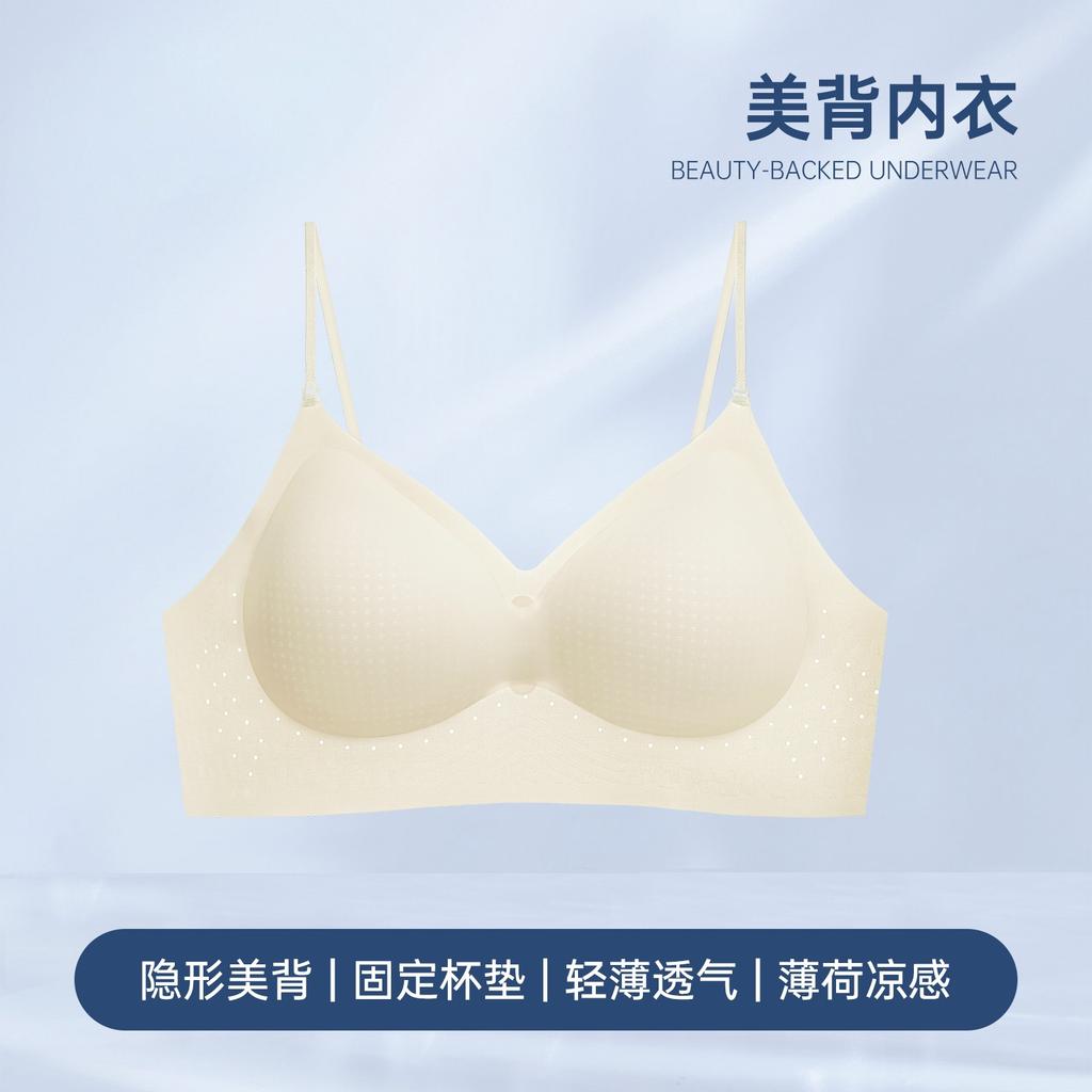 Big backless invisible liquid foundation underwear women gather beautiful back cold skin cool feeling fixed cup seamless bra summer thin