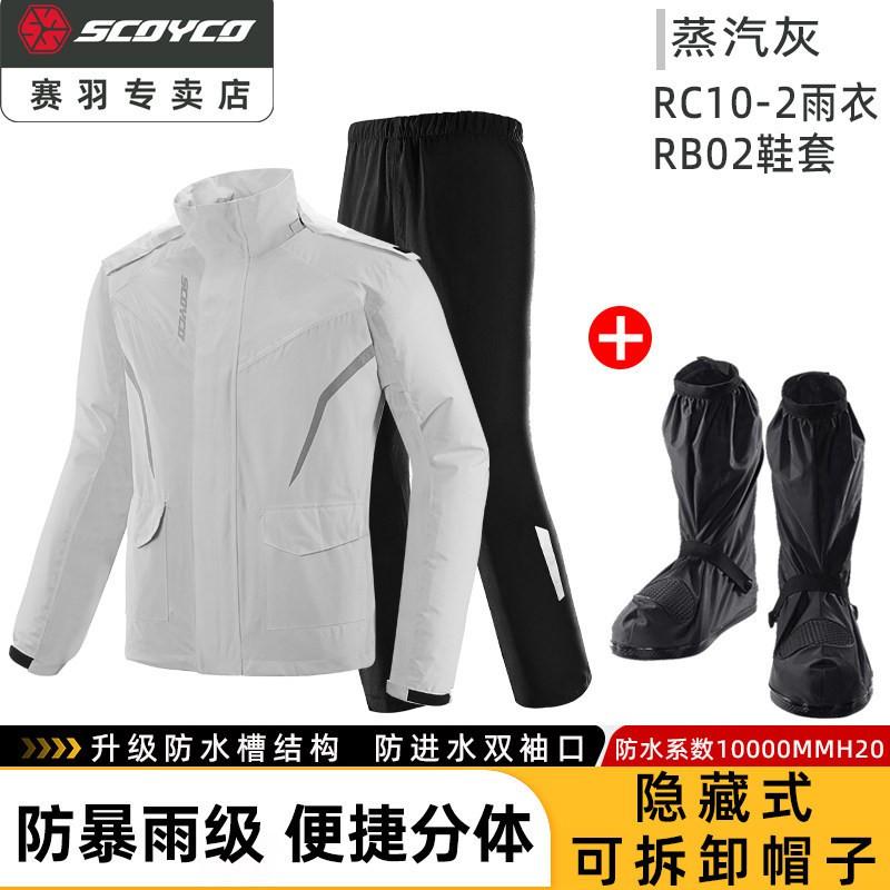 Motorcycle Riding Rain Suit Set Waterproof Storm-Grade Separable Jacket Pants Men Women Use