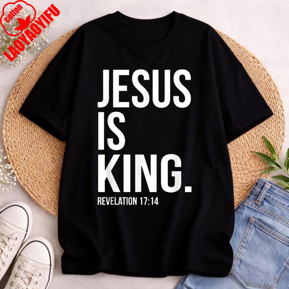 Jesus Is King Bible Scripture Quote Christian TShirt Jesus Lover Clothes High Quality Cotton Men Clothes Christianity Faith Top S