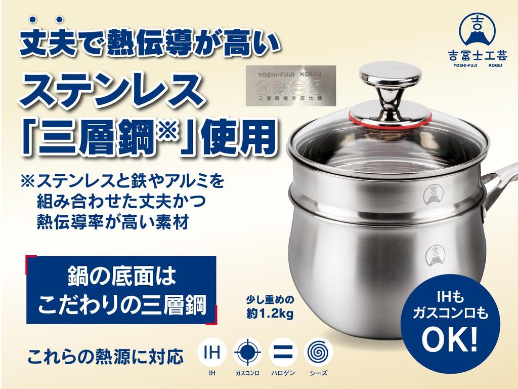 Yoshifuji Crafts Milk One Hand Steamer with Glass IH Three Layer Stainless 3 Layer Bottom To Prevent Steam Saute Pan Multi-Pot Pan, Pot, 17cm, Lid,