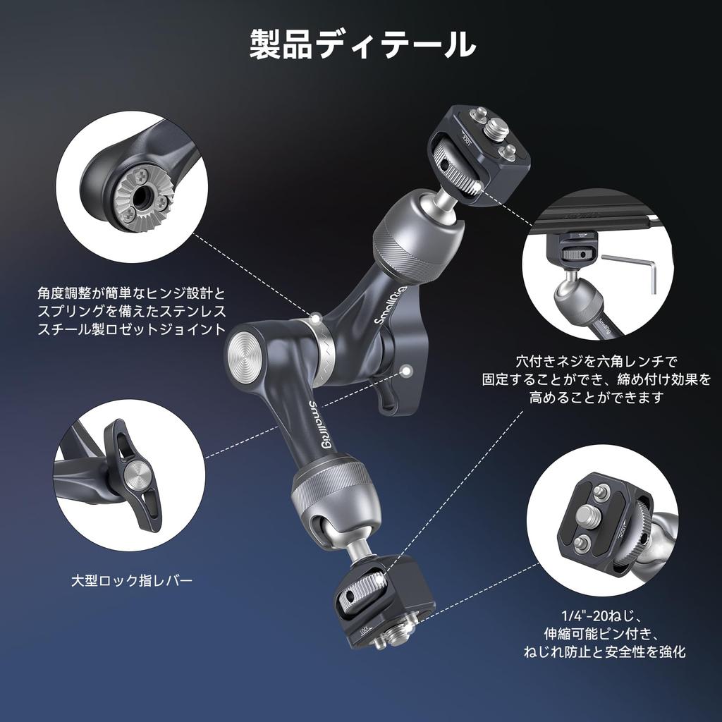 SmallRig Magic Arm Aluminum Load Adjustable Ball Head 7" Alloy, 1/4"-20 Screw, 3.5kg Capacity, 360° (4194)