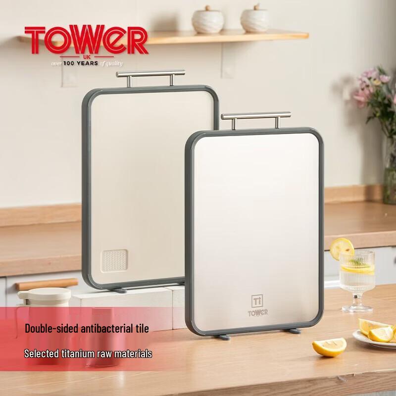 TOWERUK Double-Sided Antibacterial Plastic Chopping Board