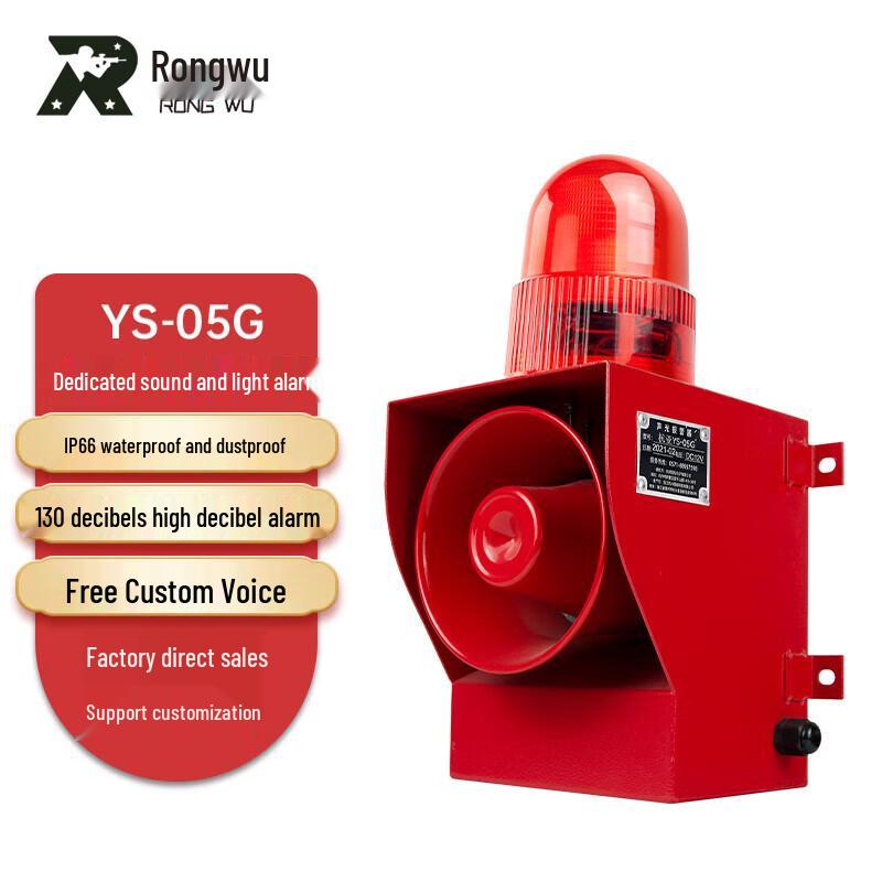Rongwu Industrial Voice Anti-Collision Alarm