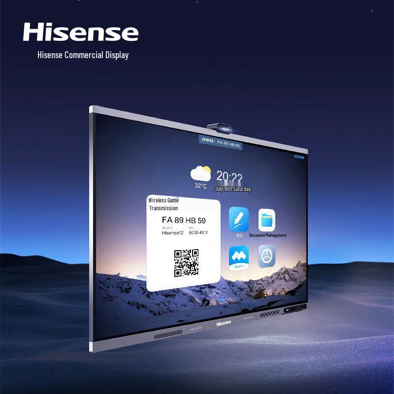 Hisense 65-inch Interactive Smart Board for Meetings (CN version)