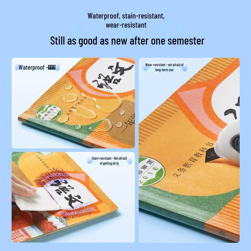 Mao Taizi 16K Self-Adhesive Frosted Book Covers