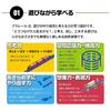 TAKARA TOMY Plarail Exciting Connection! Best Selection Train Set Toy for Ages 3+