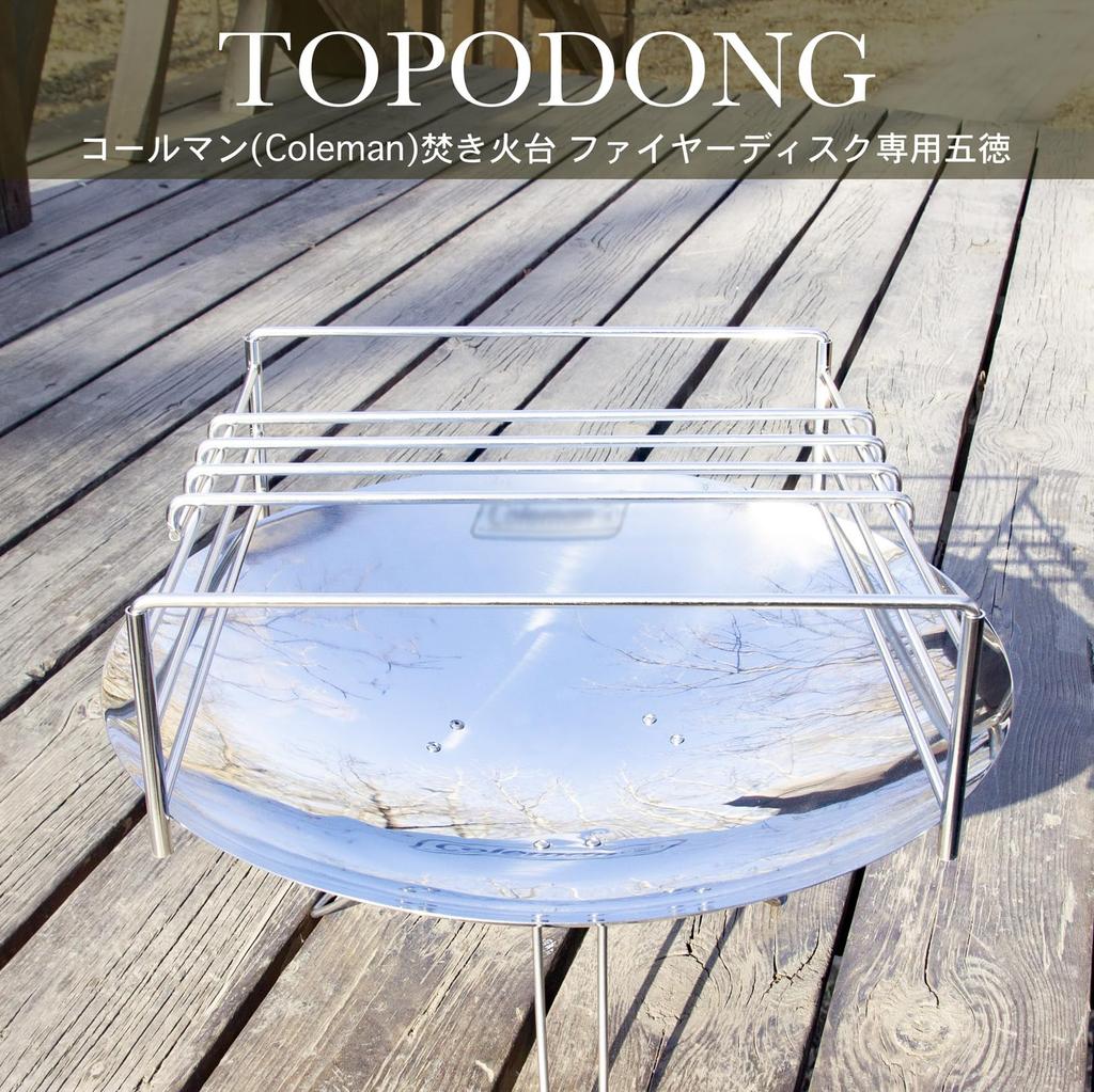 Topodong Trivet Coleman Fire Pit Coleman Fire Disk Exclusive Trivet Increases Fire Space and Storage Capacity Comes with Storage Bag (Diameter 45cm)