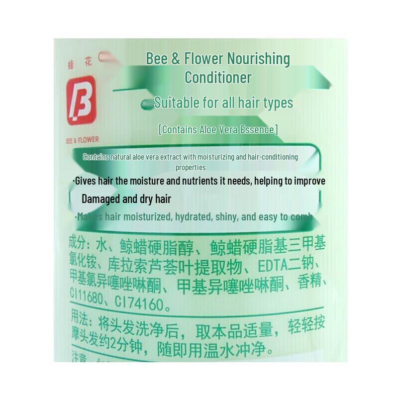 Fenghua Aloe Vera Nourishing Conditioner