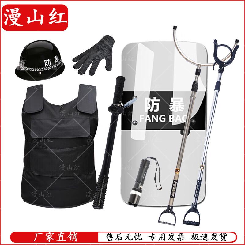 Security & Riot Control Equipment Set