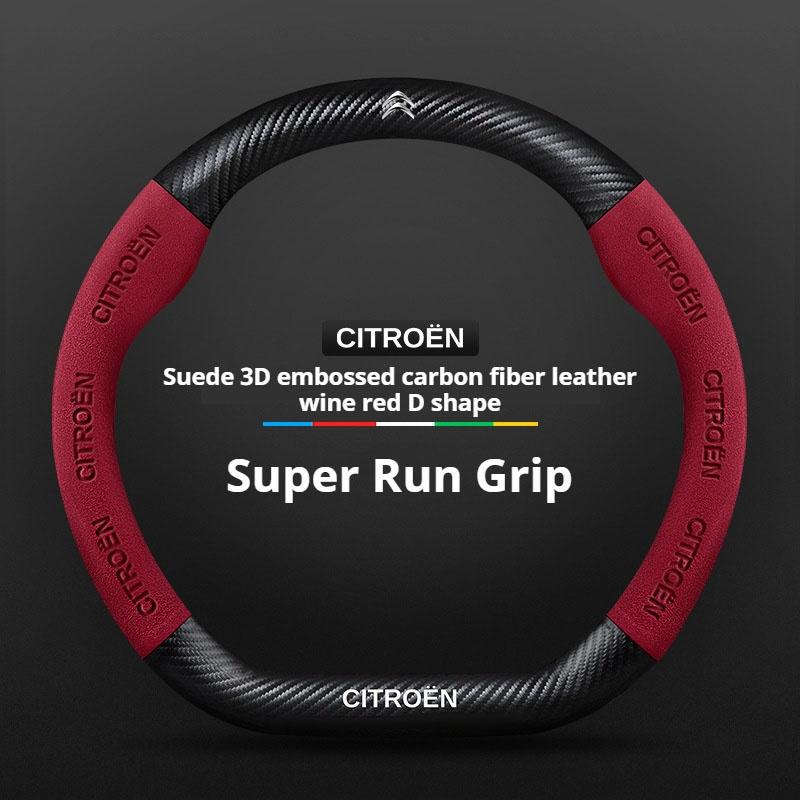 Carbon fiber Suede For Citroen C1 C2 C3 C4 C5 C6 VTS Xsara C-Crosser Berlingo Sega DS3 Car Steering Wheel Cover Auto Accessories aog123