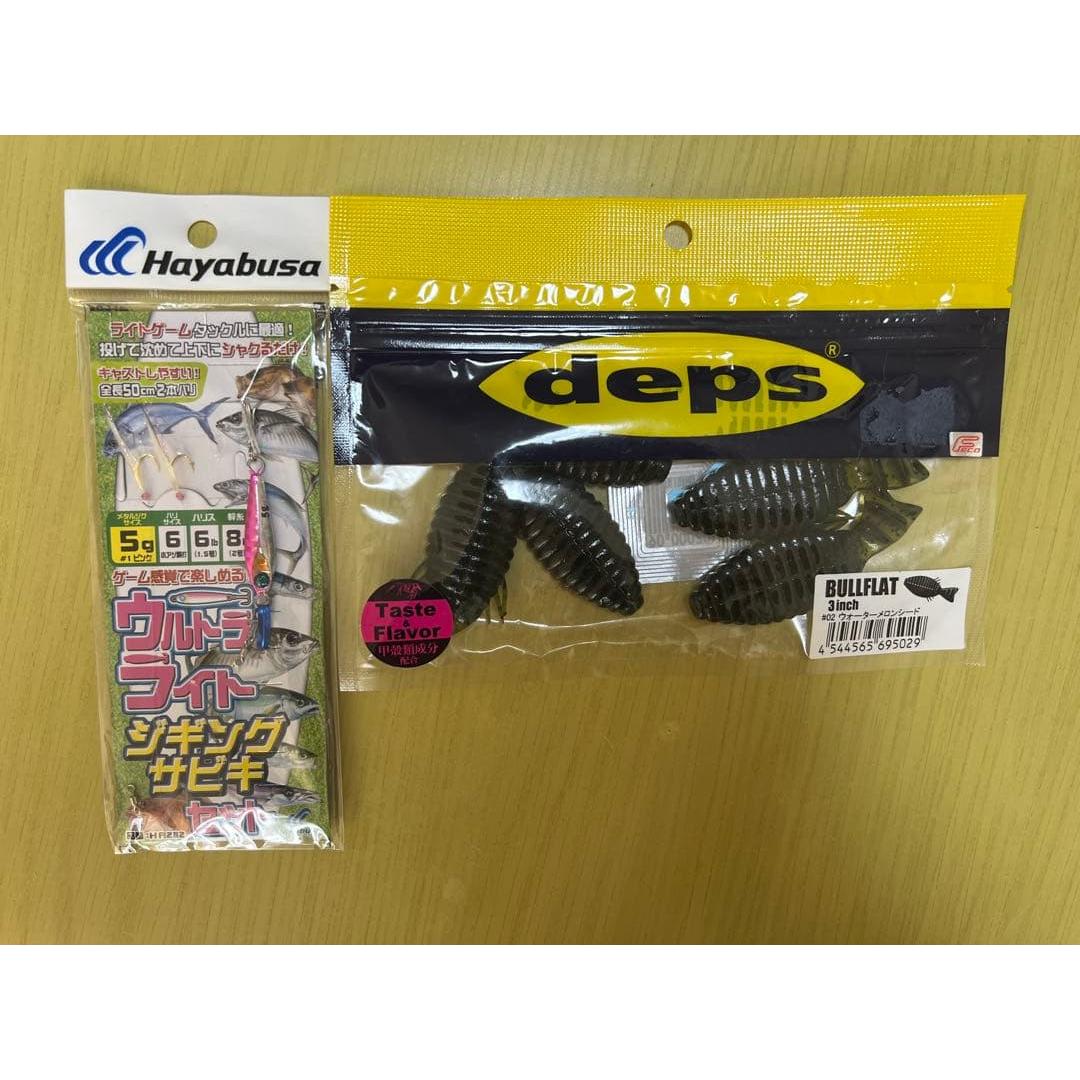 Used deps bull flat 3 inch & Hayabusa Sabiki