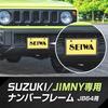 SEIWA Car Model Supplies Jimny JB64 Exclusive Front Number Frame IMP225 Bolts & Washers 2 Pieces Included Exterior Accessories Dress Up Local Number Y
