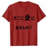 Is There Love in There Tshirt Parody Fun Unisexs Short Sleeve Funny Humor Graphic Shirt Casual Top Unisexs Japanese Quote Tee