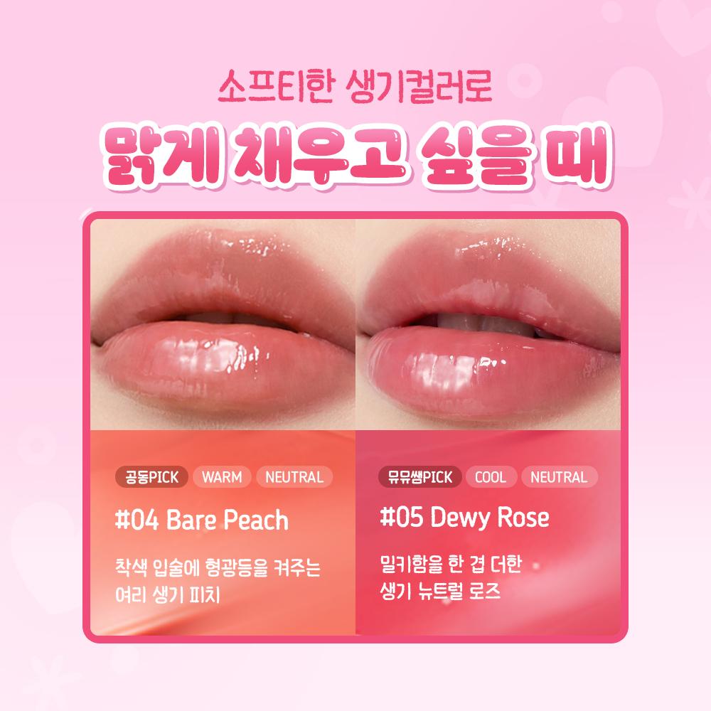 Torriden Balanced Color Care Lip Essence 11ml 5 types (Sanrio) (2609)