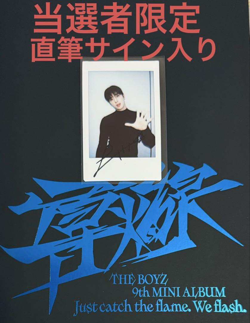 

[USED] THE BOYZ fuse hellolive sign hyunjae cheki