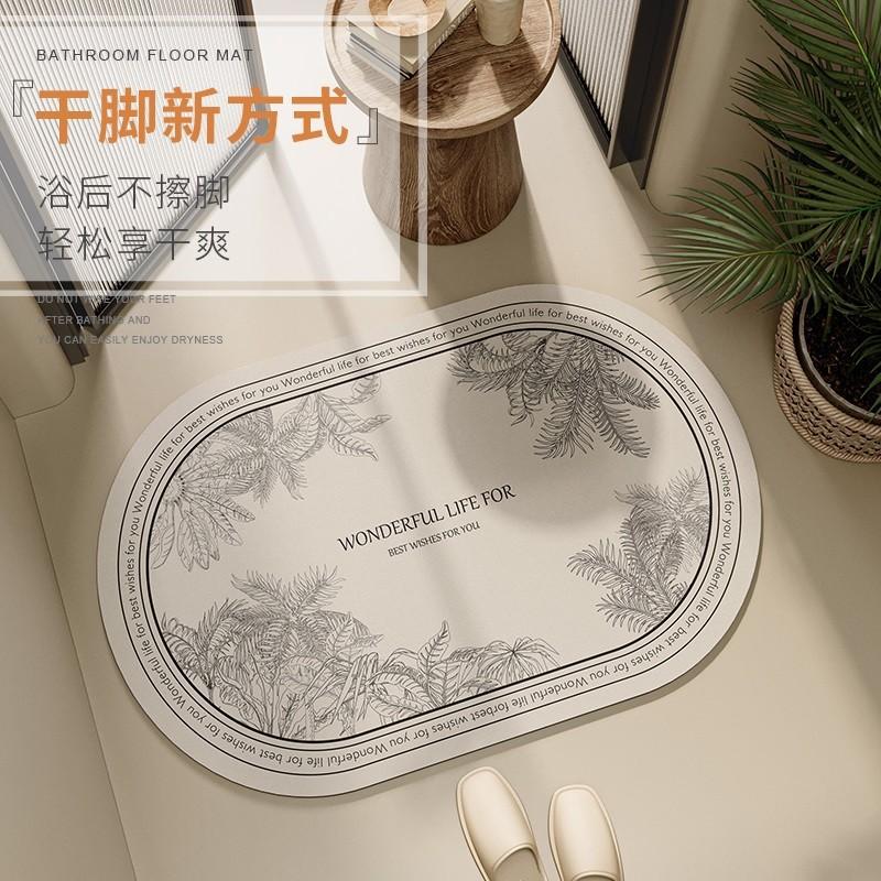Bathroom Floor Mat Soft Diatom Mud Absorption Quick Drying Toilet Household Dry And Wet Separation Toilet Toilet Bath Foot Mat