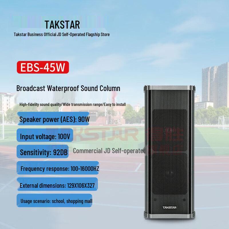 

Takstar EBS-45W Outdoor Waterproof Sound Column EBS-45W (2023)