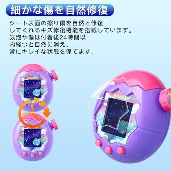 Wnunbg 5-teiliges Set Kompatibles Tamagotchi Paradise Film TPU-Verbundmaterial Kohlefaser Antibakteriell Hohe Transparenz. Schutz klar verifiziert