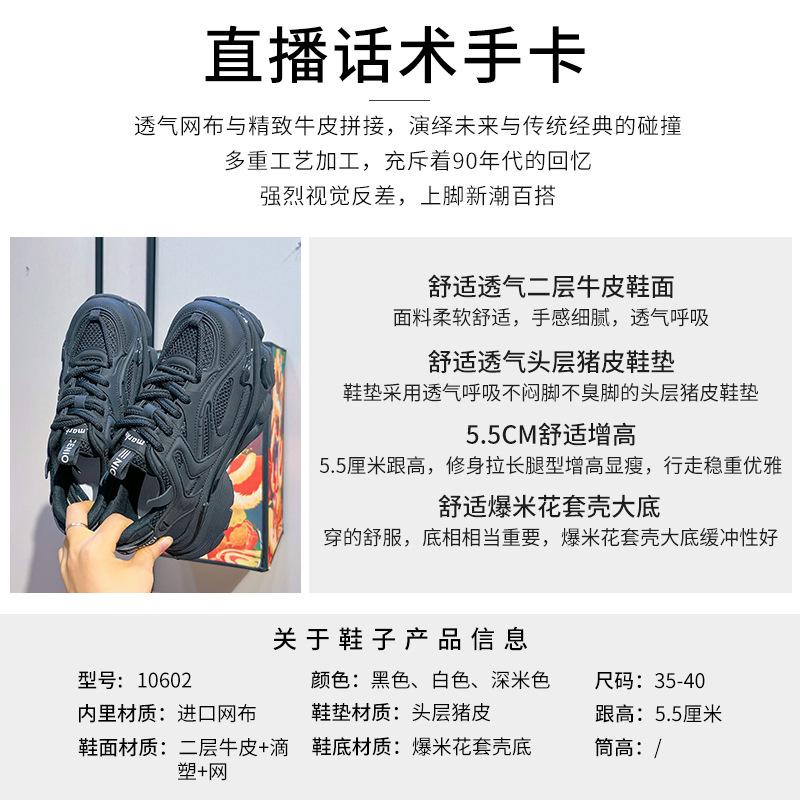 Popcorn Cover Shell Bottom Leather Dad Shoes Women's 2025 Spring New Shoes Women's Versatile Platform Running Shoes Women's Tide