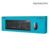Combo de Teclado y Ratón con Cable Rapoo X120pro