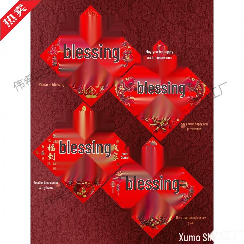 Fu Horse Year Spring Festival Door Sticker - New Year Decorative Sticker for Entrance, Bedroom, or Main Door