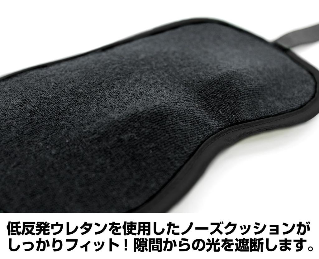 COSPA Agnes Tachyon Eye Mask Pretty Derby Official